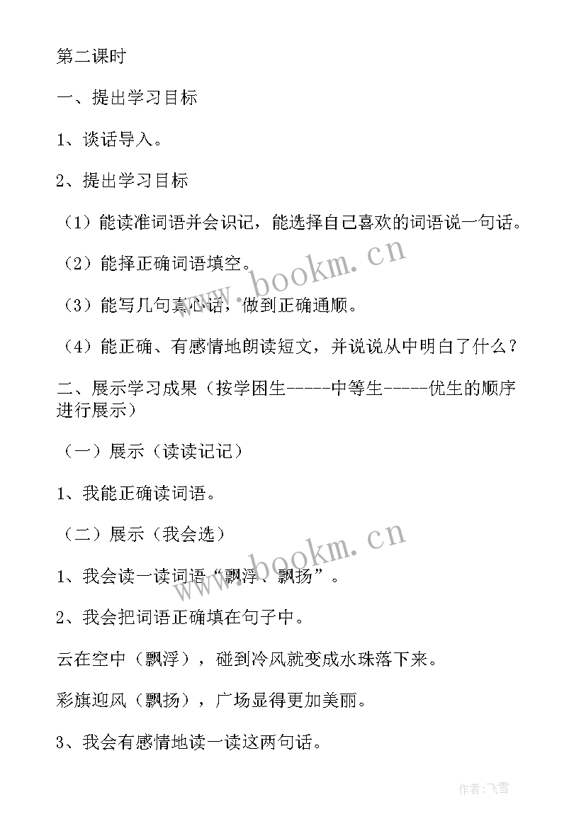 2023年四年级语文园地七的教学反思 语文园地教学反思(实用9篇)