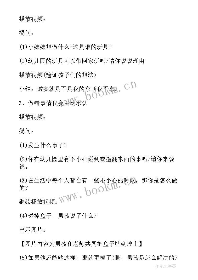 2023年区域活动及反思 小班老师像妈妈社会活动教案附教学反思(汇总5篇)