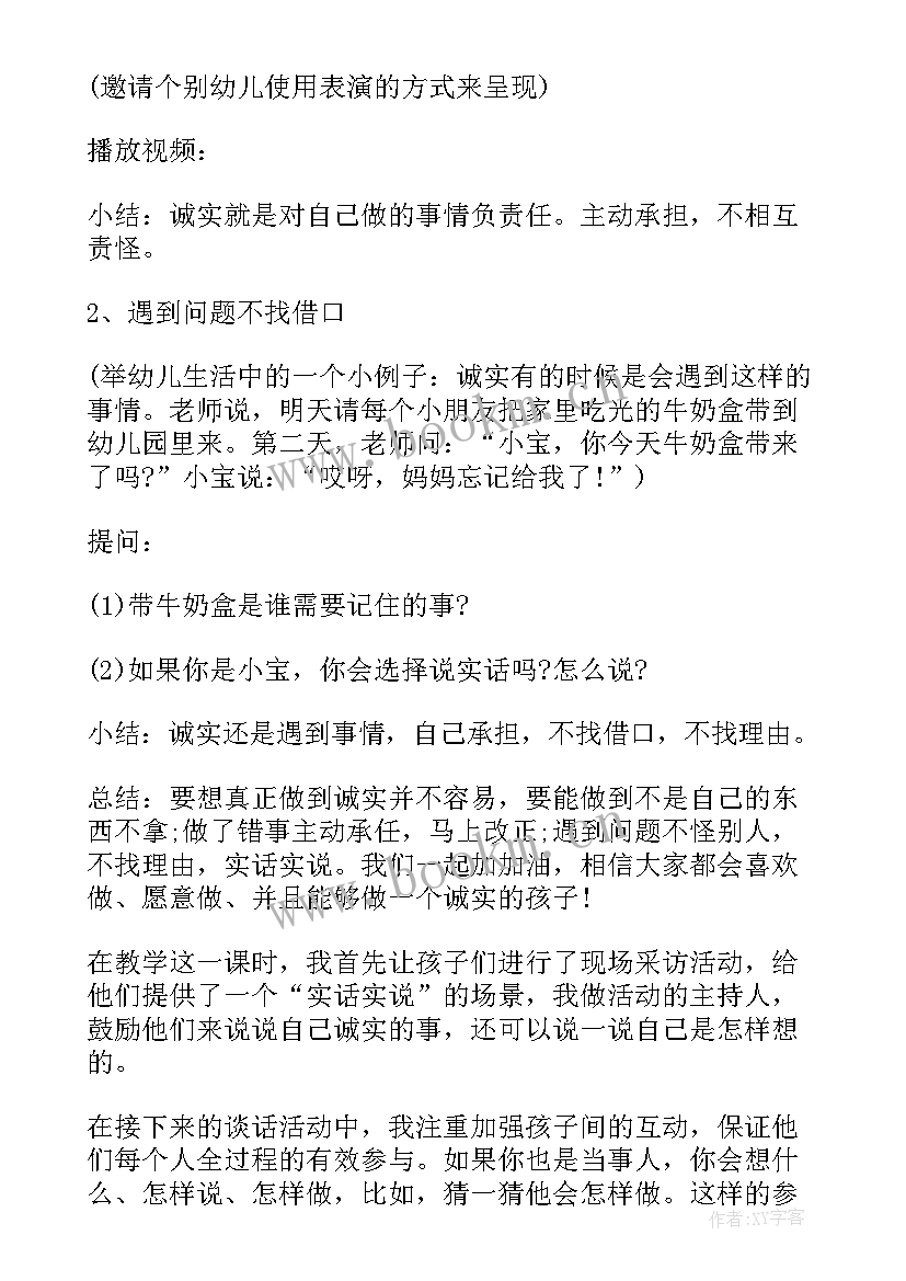 2023年区域活动及反思 小班老师像妈妈社会活动教案附教学反思(汇总5篇)