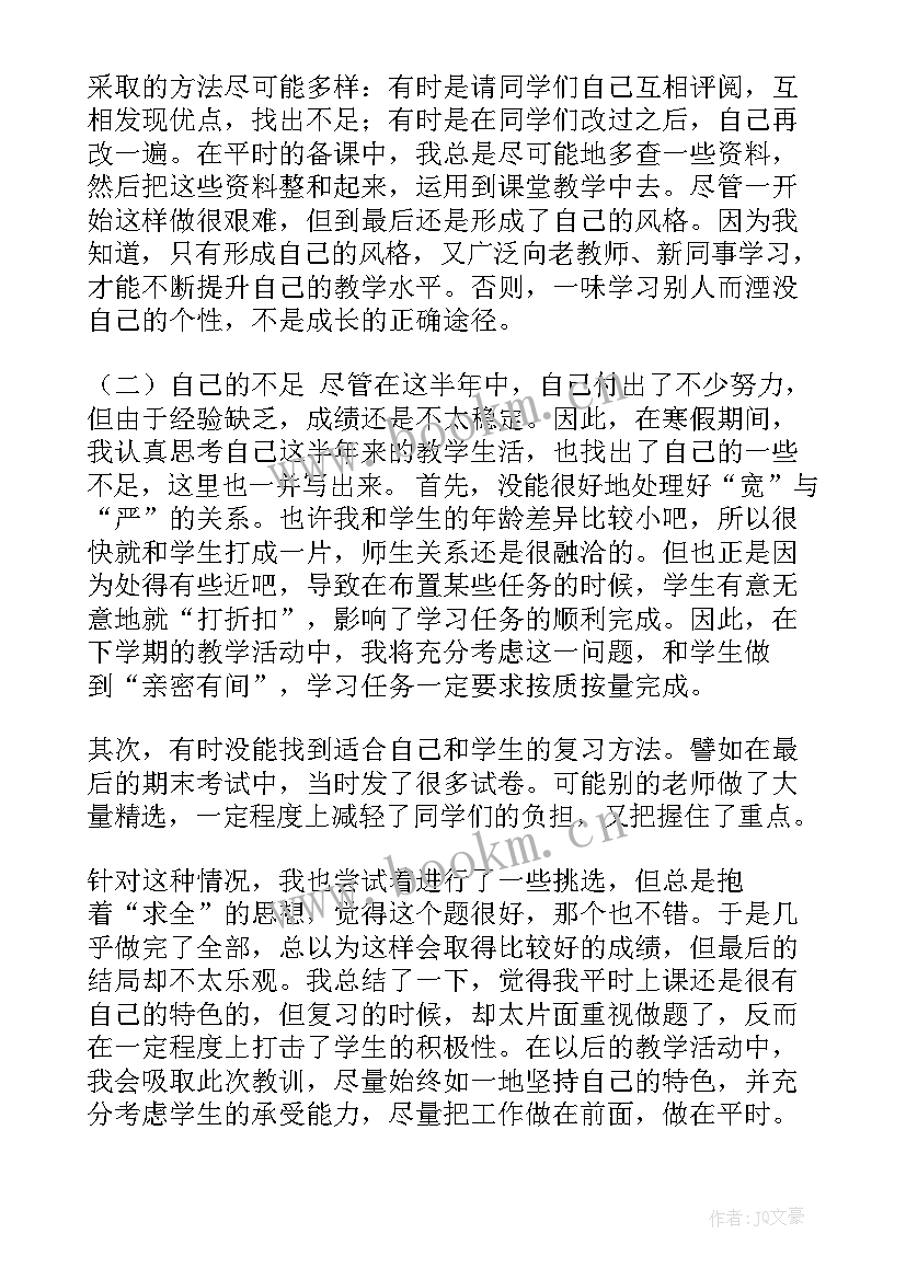 最新四年级语文教学总结与反思(大全8篇)