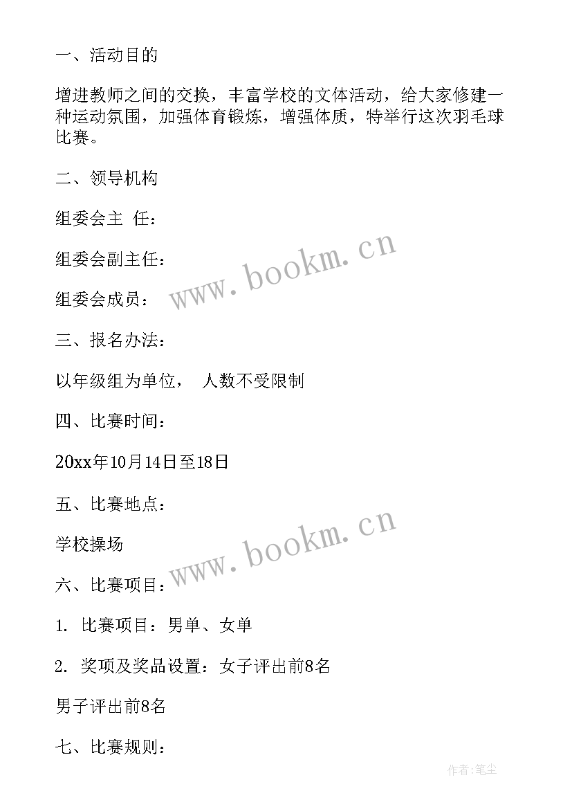 2023年教职工健步走新闻稿(优质5篇)