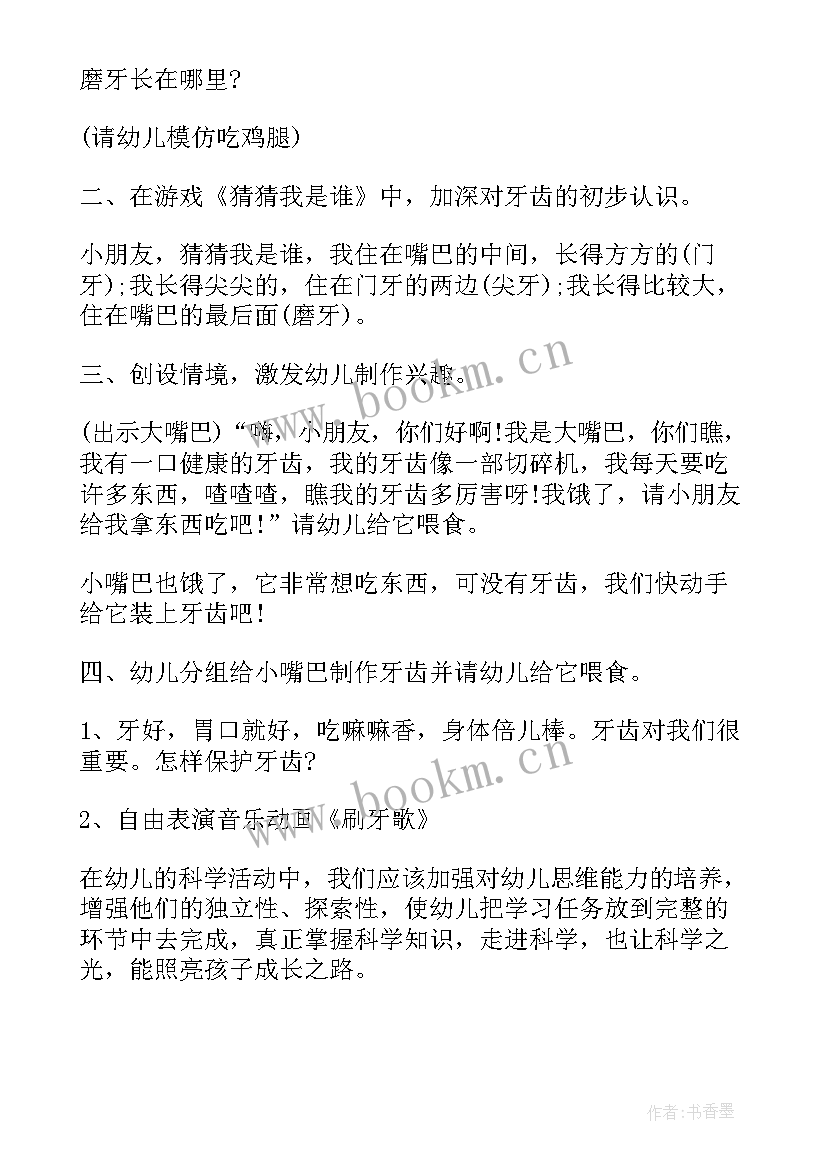 2023年大班玩陀螺教案反思 大班科学教案及教学反思(优秀6篇)