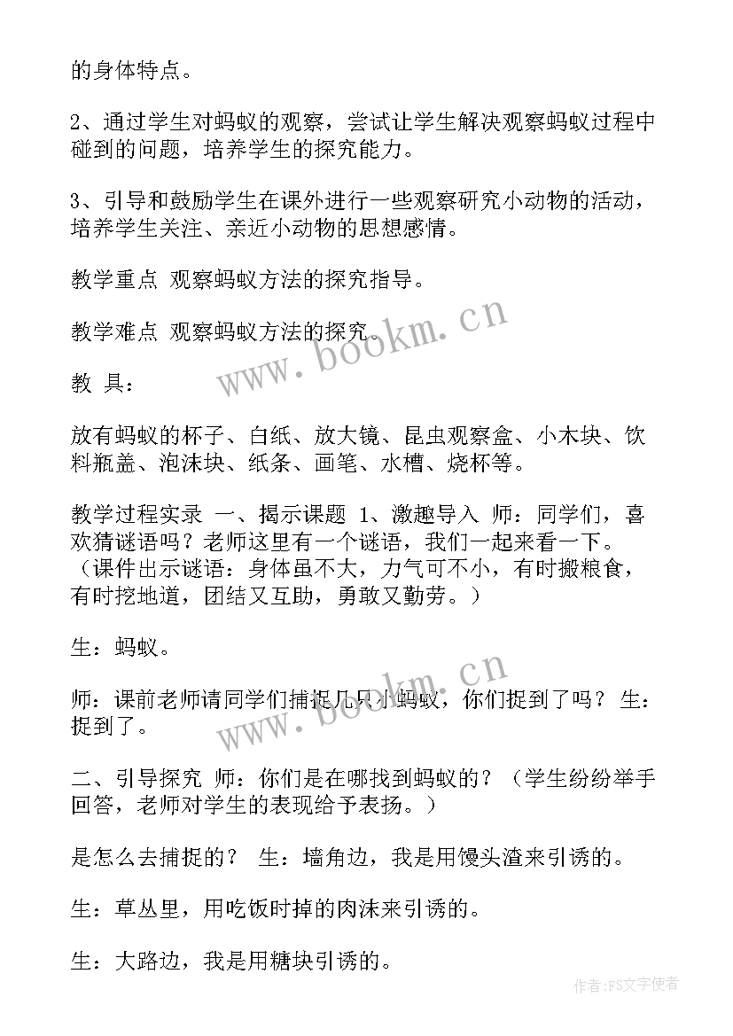 最新小学三年级科学教学反思(优质5篇)