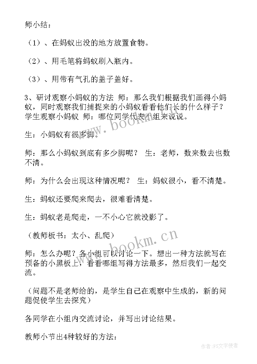 最新小学三年级科学教学反思(优质5篇)