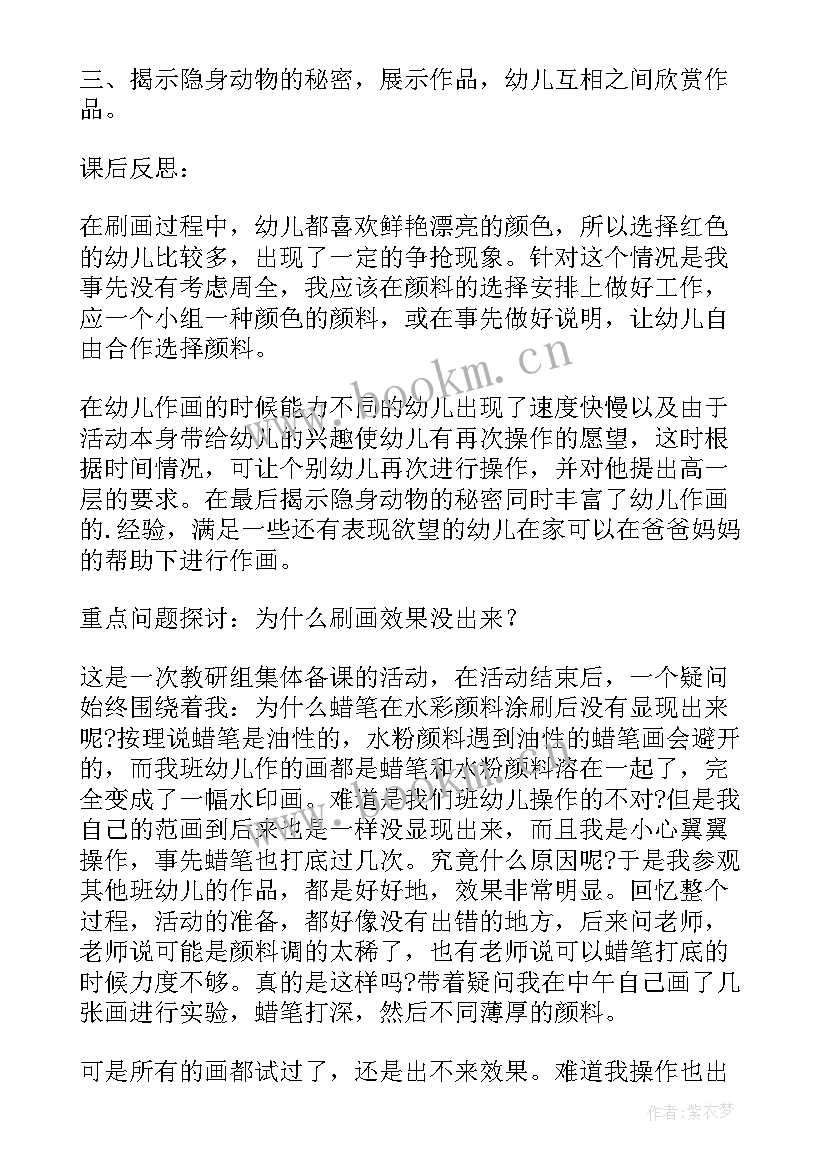 2023年大班羊和狼教学反思与反思 大班教学反思(大全8篇)