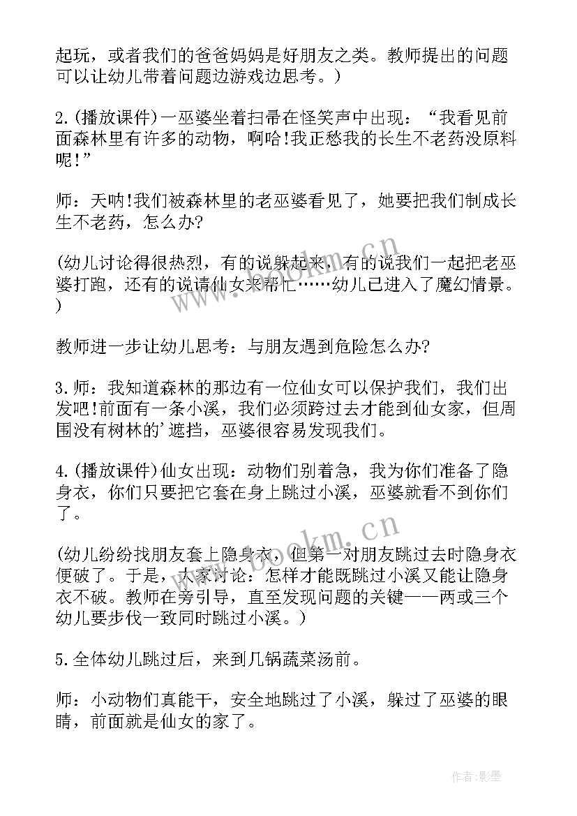 2023年幼儿园树木活动 幼儿园活动方案(精选6篇)