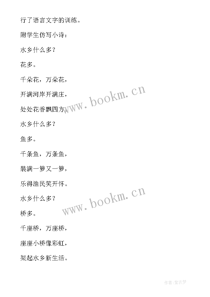 最新四年级比大小教学反思苏教版 四年级教学反思(模板6篇)