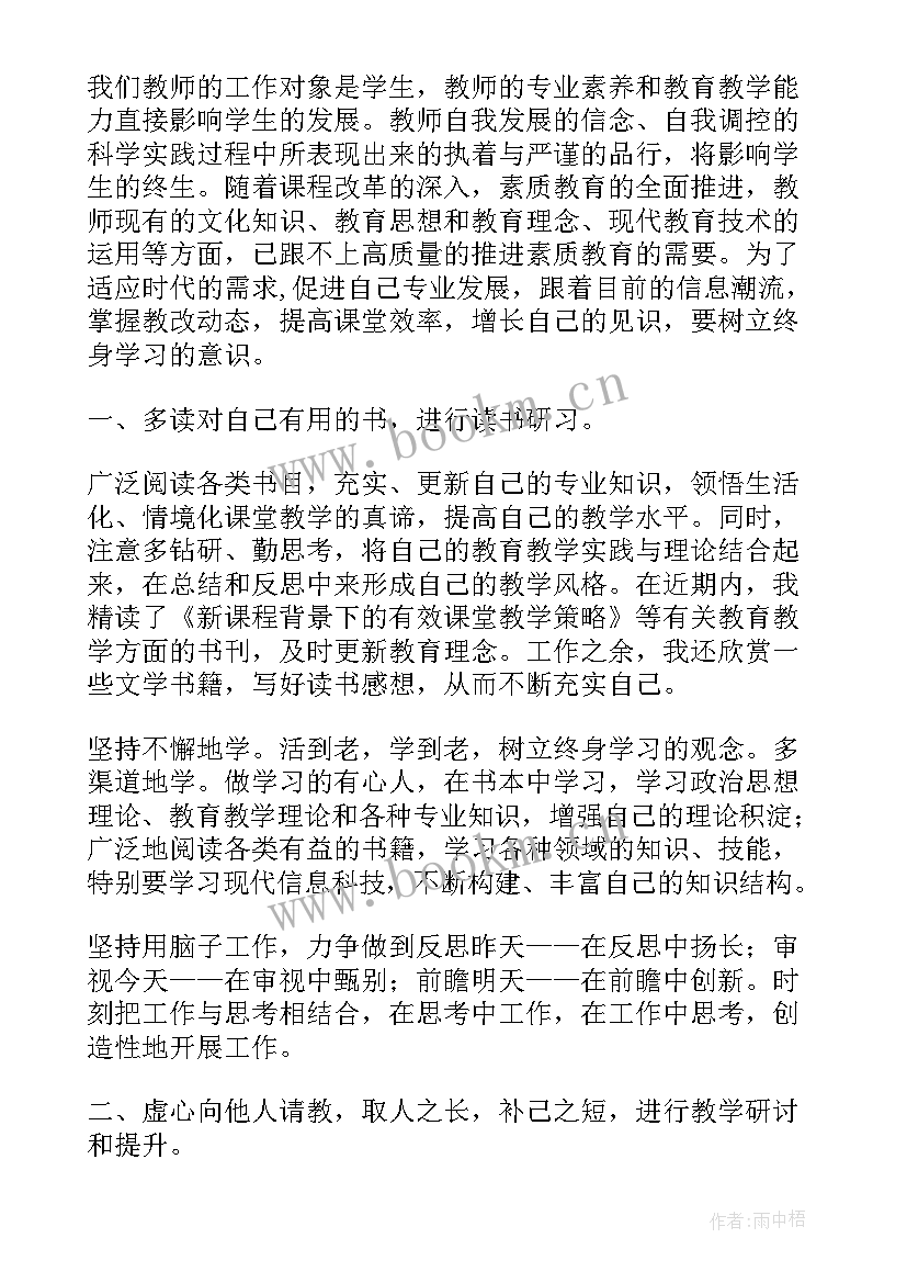 幼儿园教师国培计划研修小结 幼儿园教师国培研修总结表格(汇总5篇)