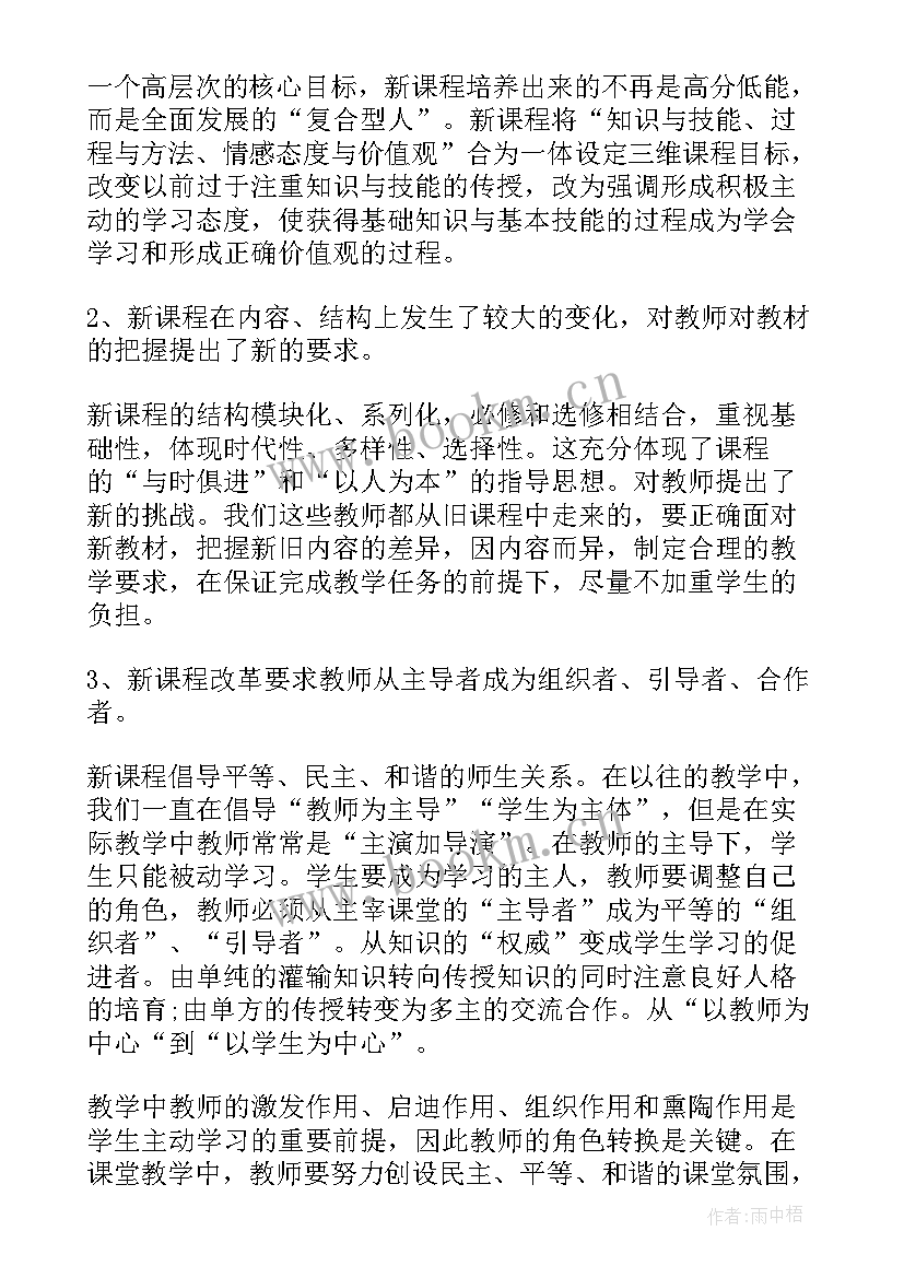 幼儿园教师国培计划研修小结 幼儿园教师国培研修总结表格(汇总5篇)