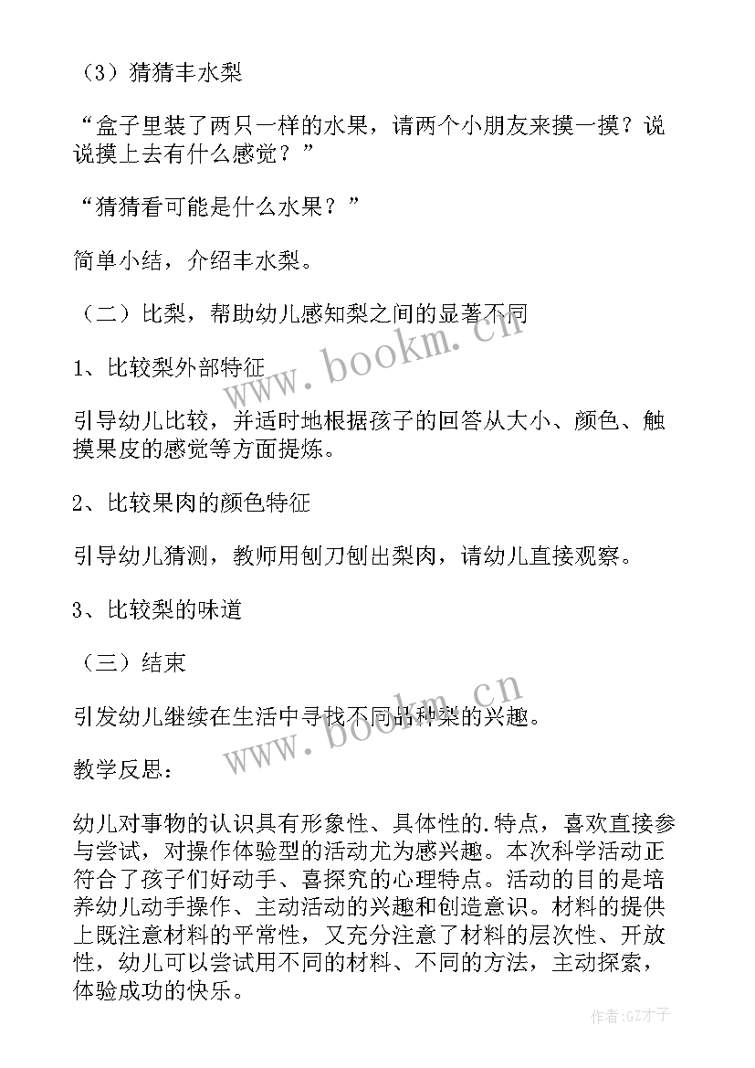 爸爸妈妈教案 小班社会课教案及教学反思当一回爸爸妈妈(模板5篇)