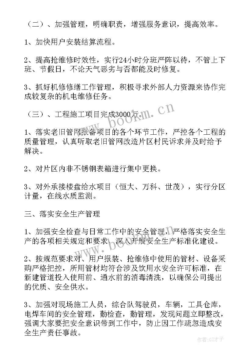 最新干部述职述廉报告格式 驻村干部述职述廉个人报告(优质6篇)