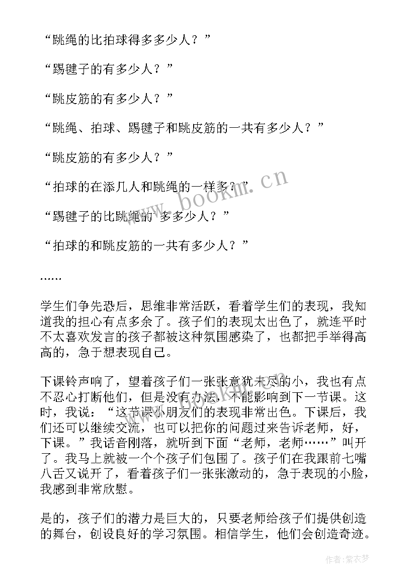 2023年一节课的教学反思(实用5篇)