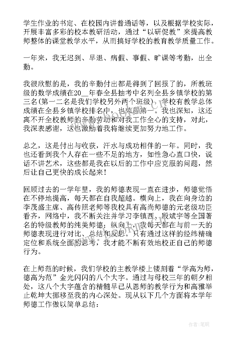 2023年年度考核个人述职 年度考核述职报告系列(模板9篇)