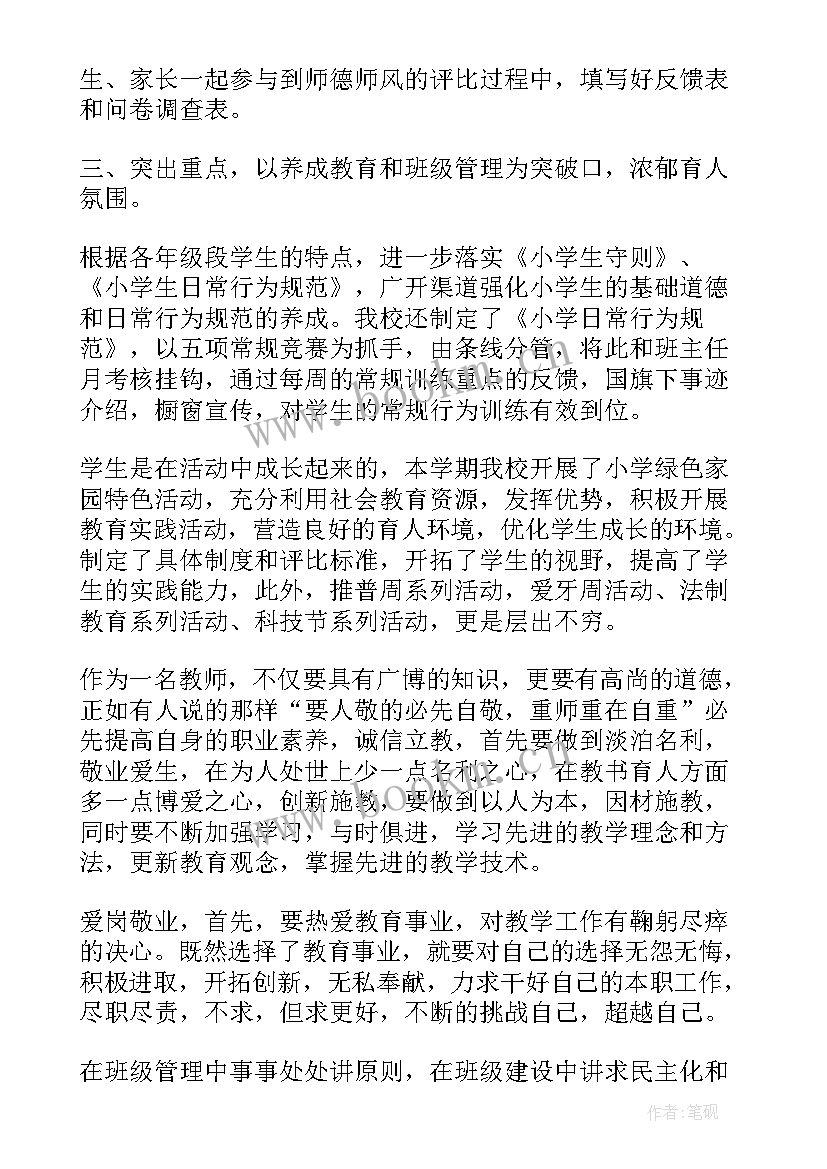 2023年年度考核个人述职 年度考核述职报告系列(模板9篇)