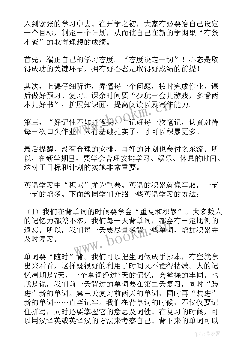 2023年小学六年级英语计划(精选10篇)