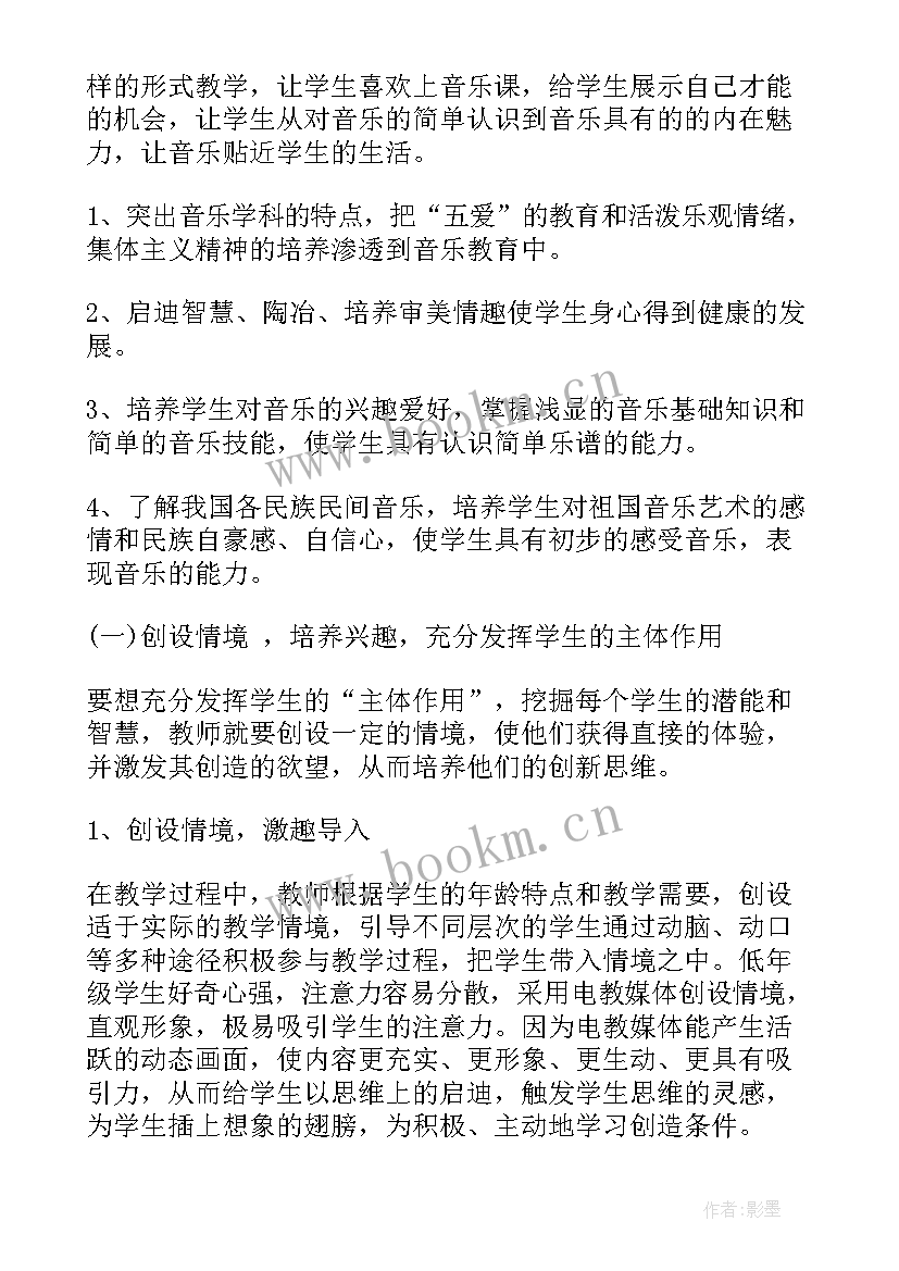 湘教版小学音乐三年级宝宝吧 小学三年级音乐教学工作计划(优秀6篇)