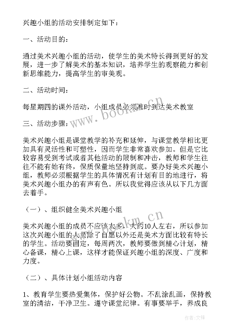 2023年幼儿园快乐名称 快乐的圣诞节活动方案策划(优质7篇)