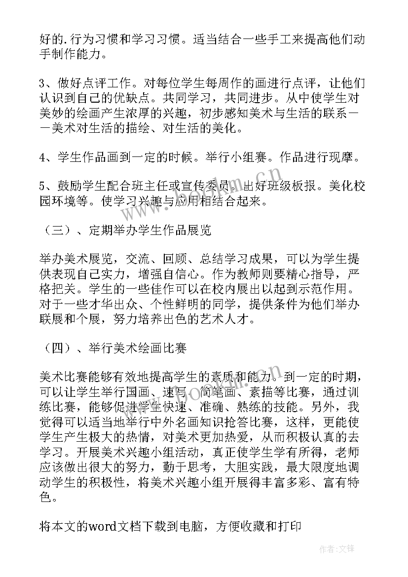 2023年幼儿园快乐名称 快乐的圣诞节活动方案策划(优质7篇)