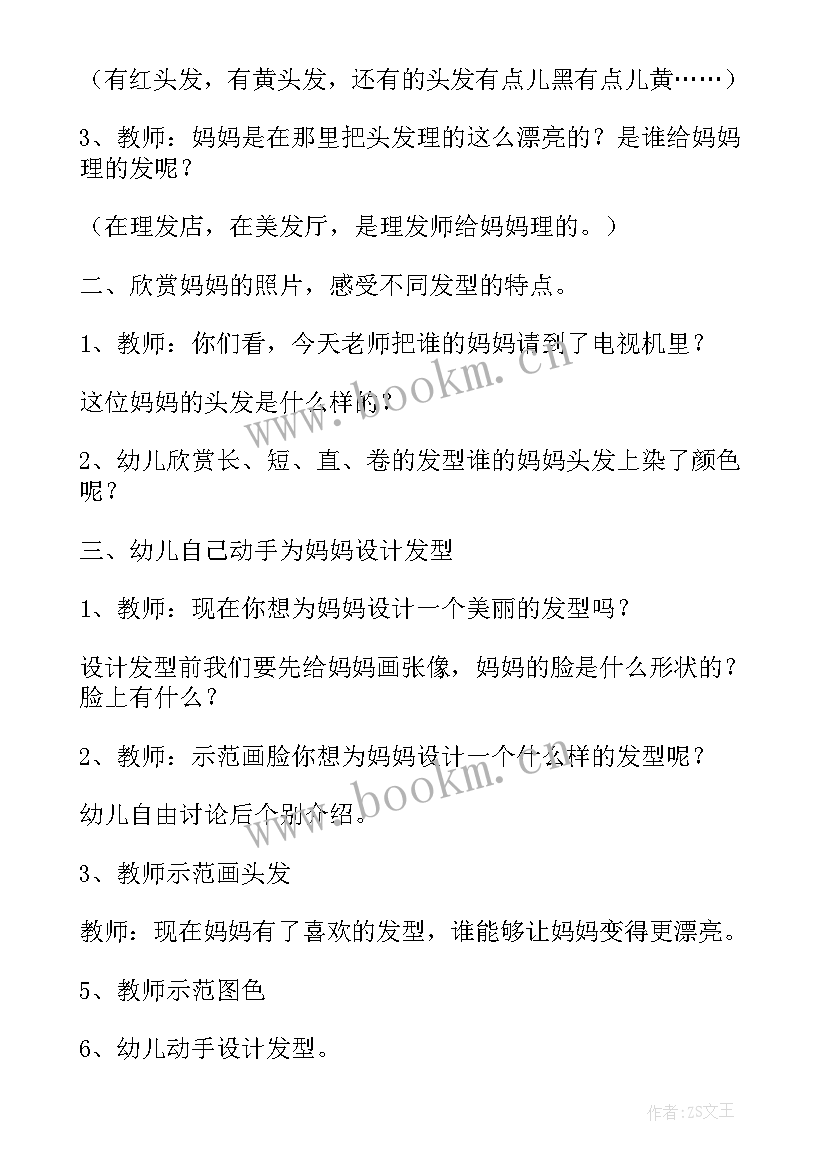 2023年中班美术五彩鸟教案(实用5篇)