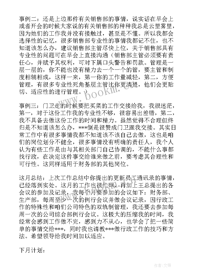 采购工作总结前言(模板6篇)