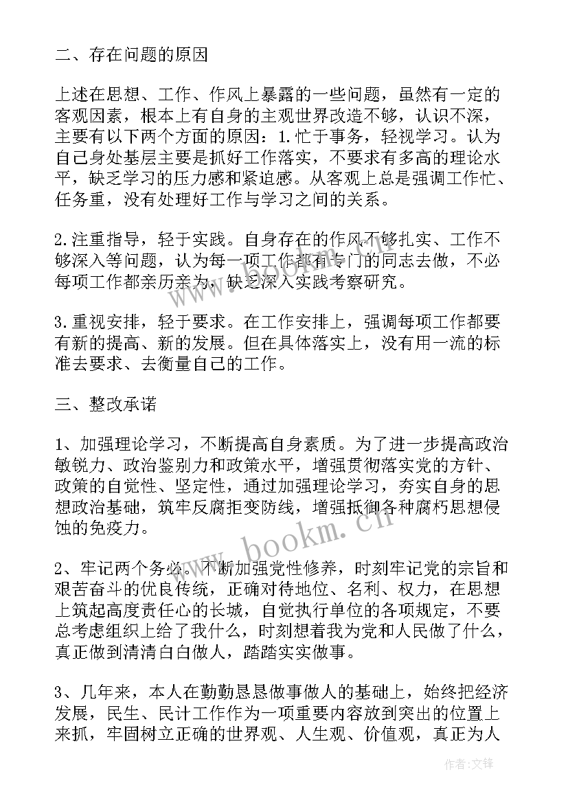 个人整改提升情况报告 个人工作整改报告(精选5篇)