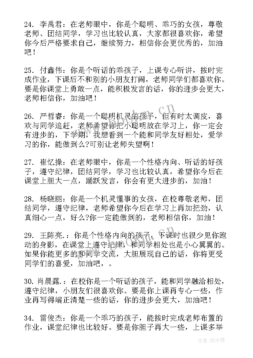 小学教师信息技术能力考核总结(优秀5篇)