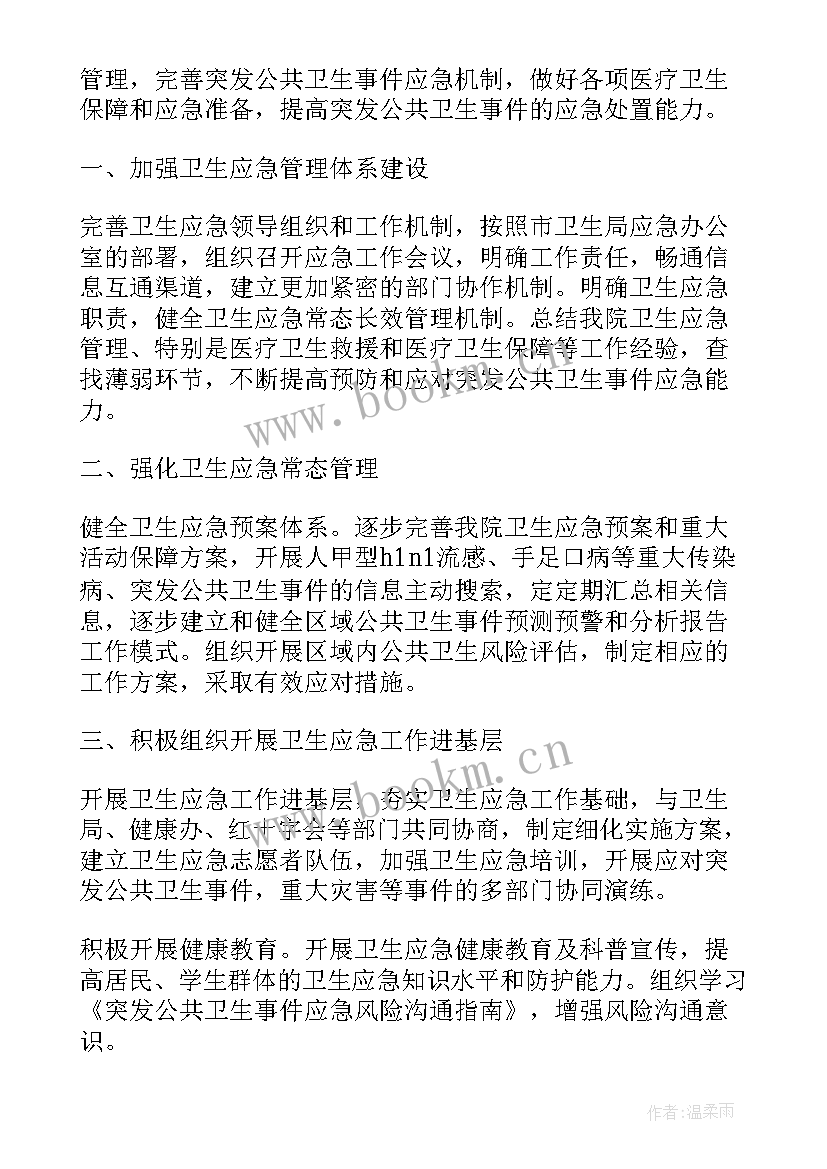 最新新农合管理制度 医院后勤管理工作计划(通用5篇)