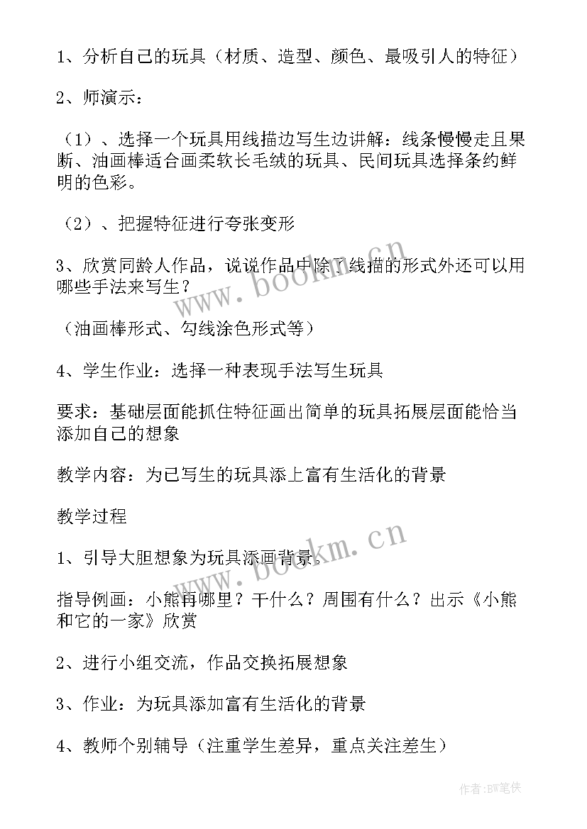 我喜欢的汽车教学反思 我喜欢教学反思(优质10篇)