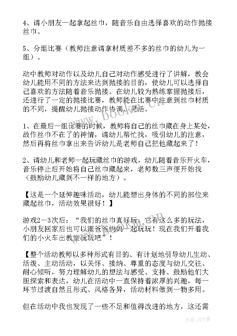 最新九月份中班教学反思 中班教学反思(汇总9篇)