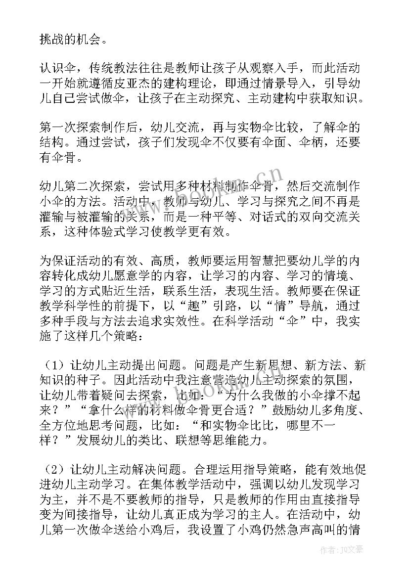 最新九月份中班教学反思 中班教学反思(汇总9篇)