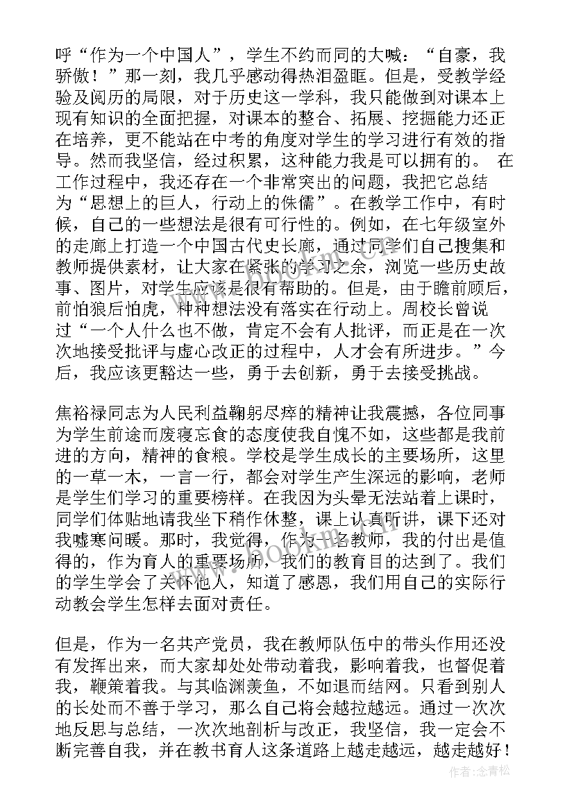 教师述职报告精彩 精彩的教师述职报告(优秀5篇)