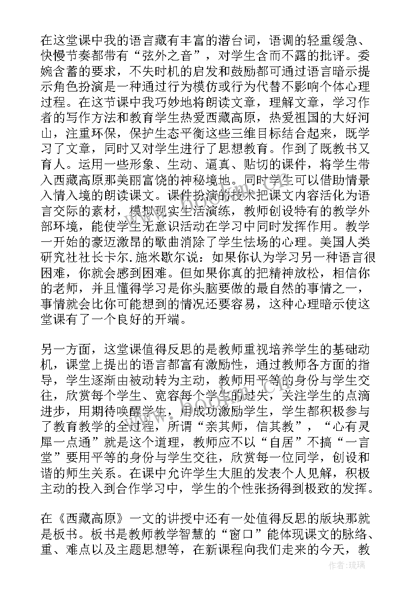 教师学期工作总结反思 教师教学反思总结(大全9篇)