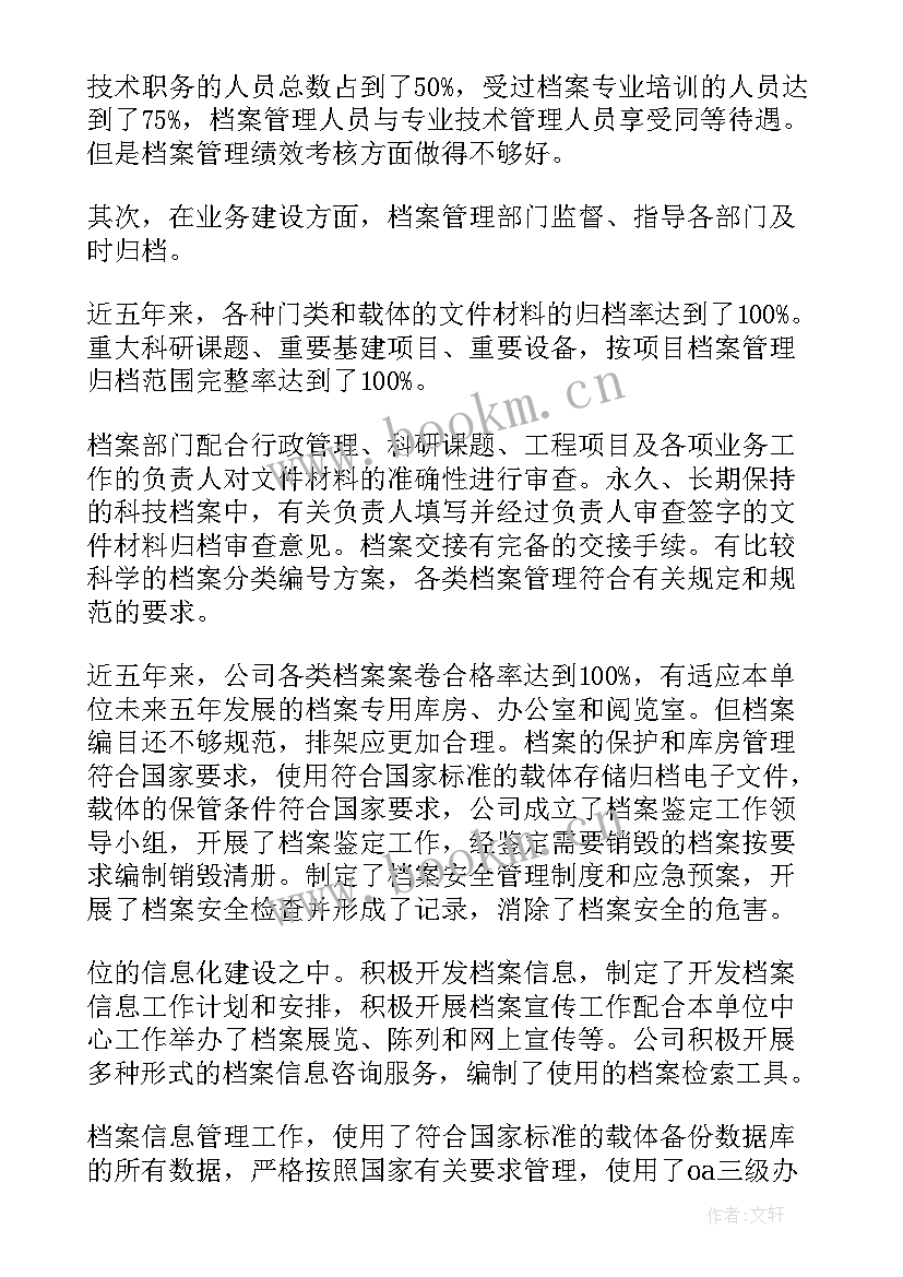 最新法院工作自查自纠报告(大全5篇)