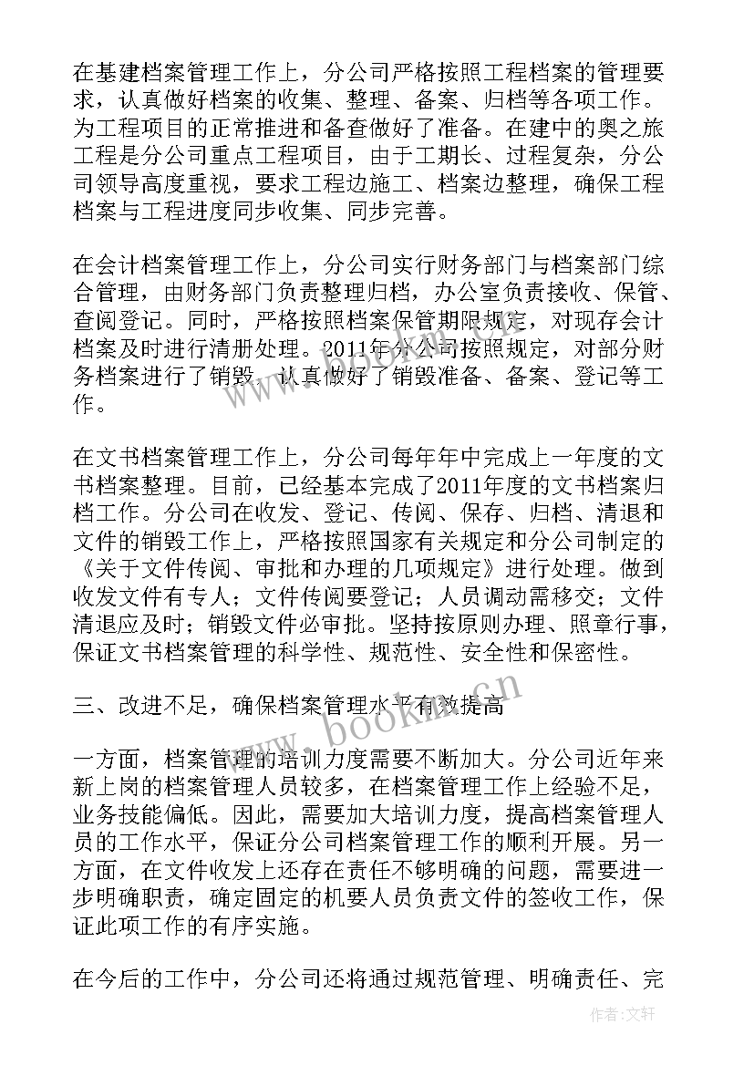 最新法院工作自查自纠报告(大全5篇)