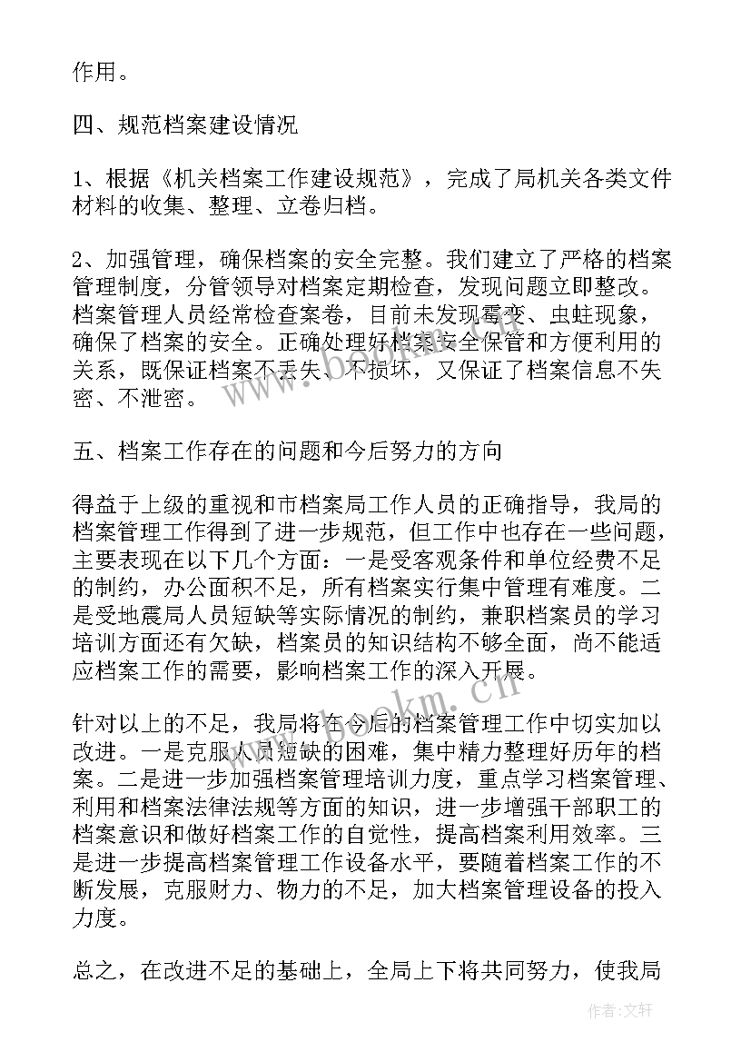 最新法院工作自查自纠报告(大全5篇)