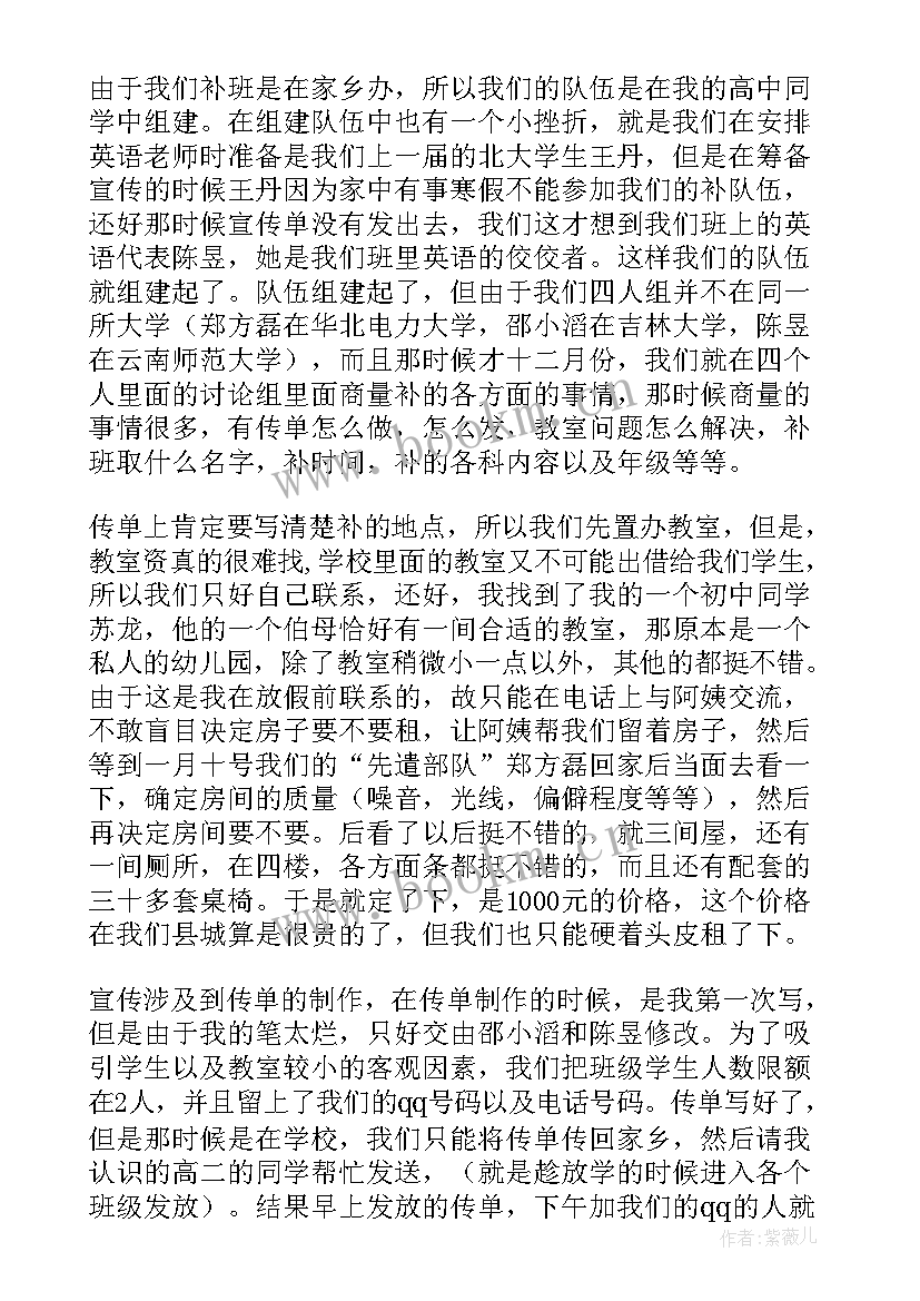 寒假实践报告(汇总9篇)