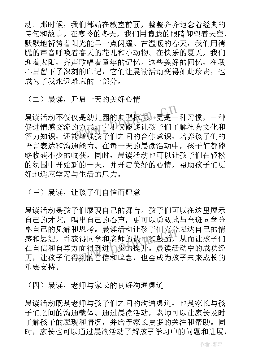 最新幼儿园节日活动策划 幼儿园活动总结(实用8篇)