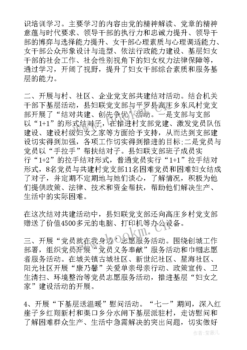 2023年七一建党活动 七一建党节活动总结(优秀5篇)