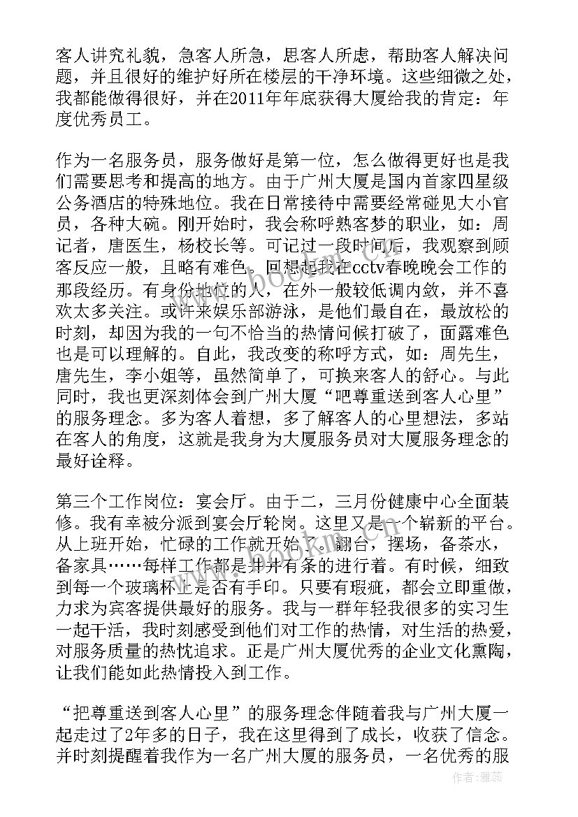 2023年酒店前台工作感悟及心得体会 酒店工作心得体会感悟(模板5篇)