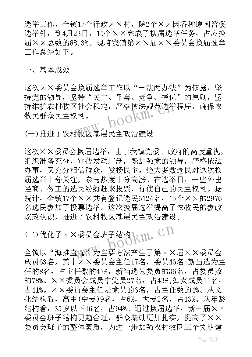 乡镇党委书记述职述德述廉述法报告(优质10篇)