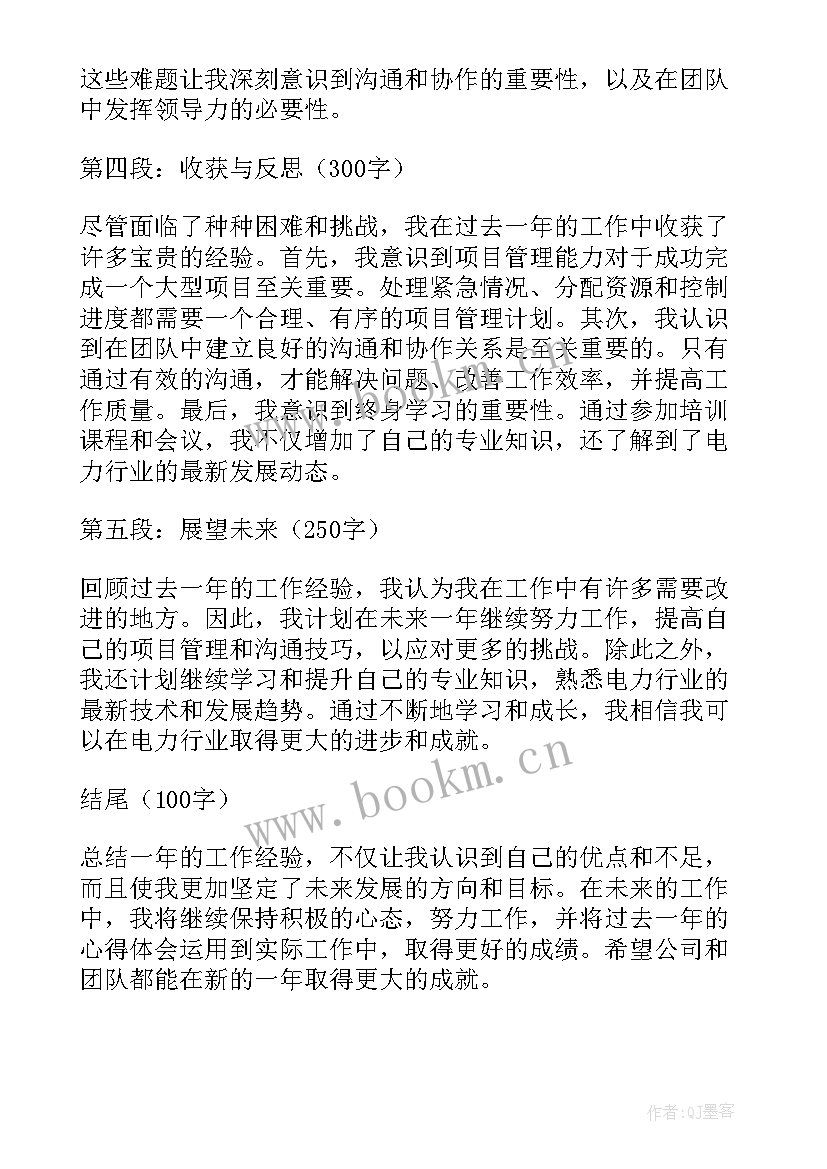 年终总结工作亮点(汇总5篇)