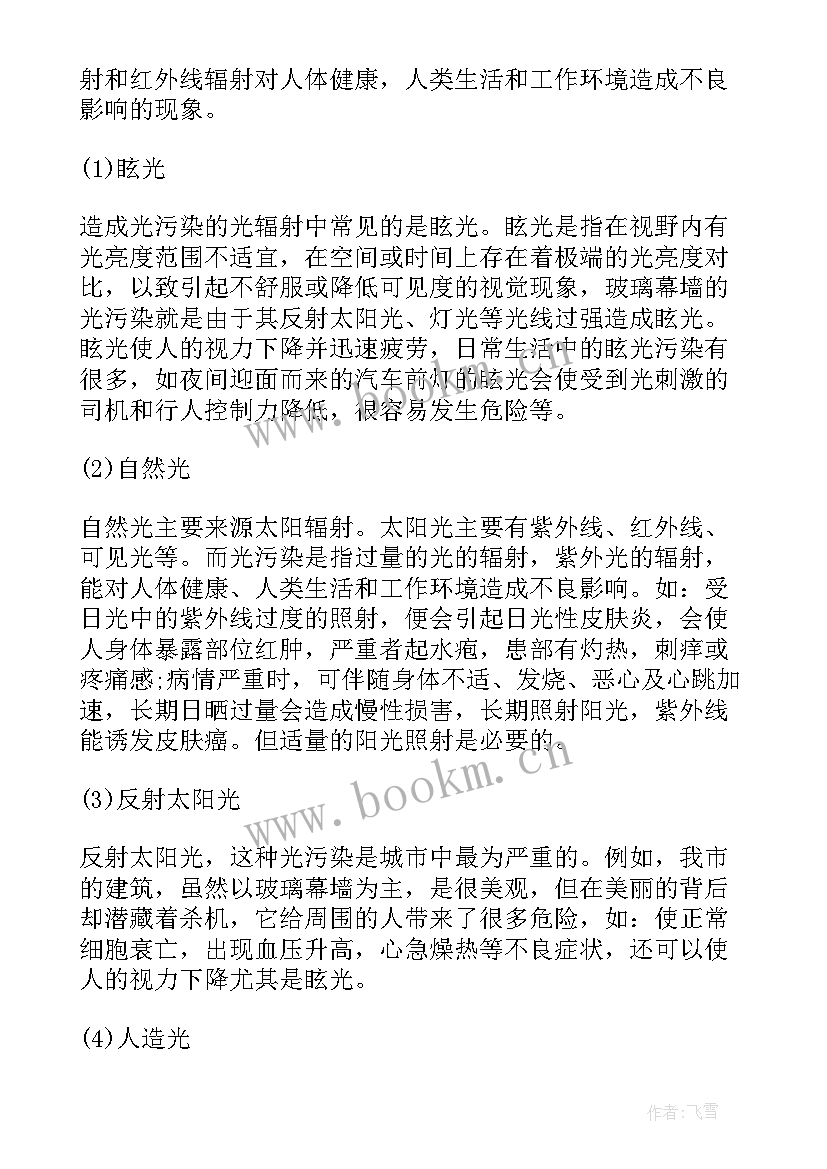 最新高中学生研究性课题报告语文 高中研究性课题研究报告(实用5篇)