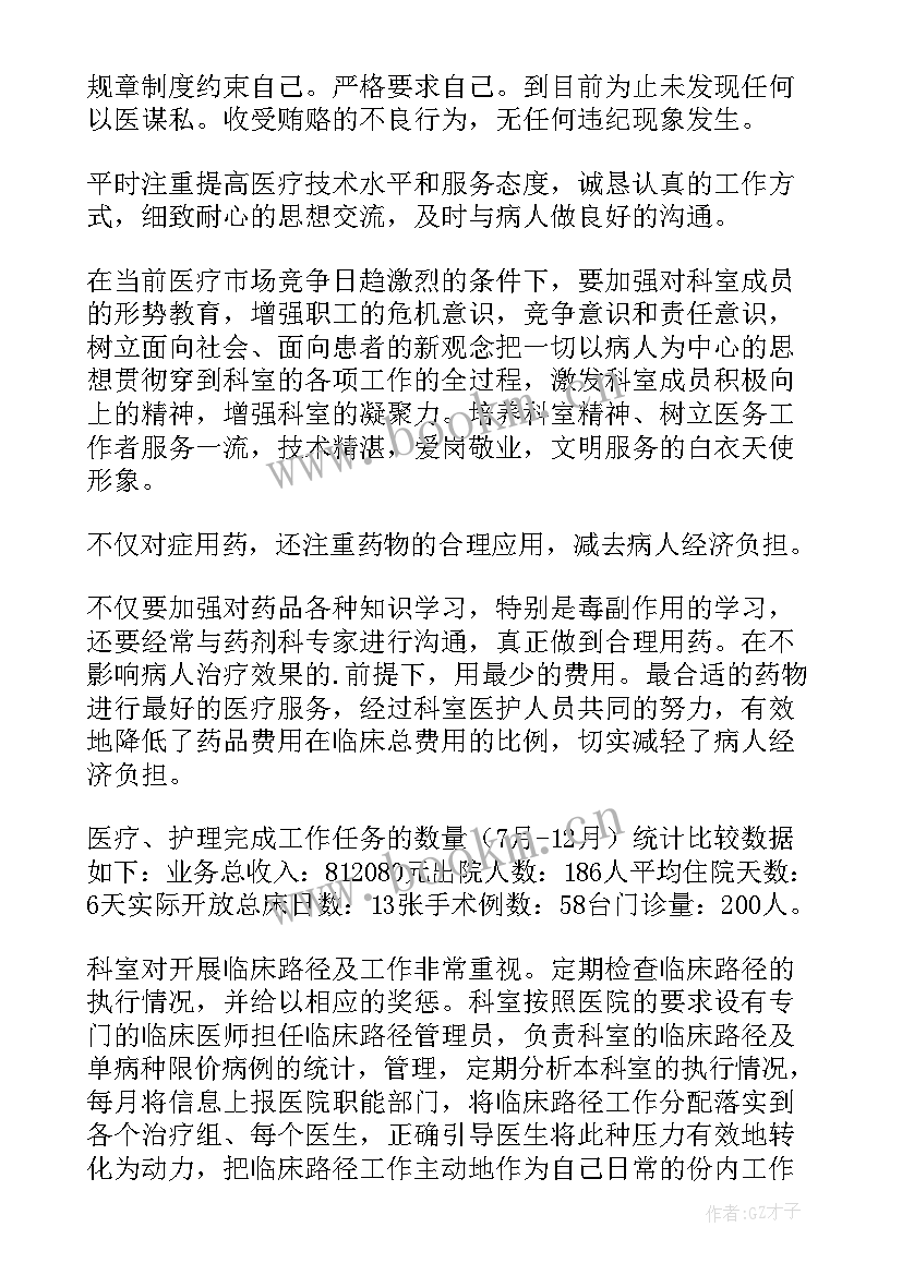 最新医生年度考核总结(精选9篇)