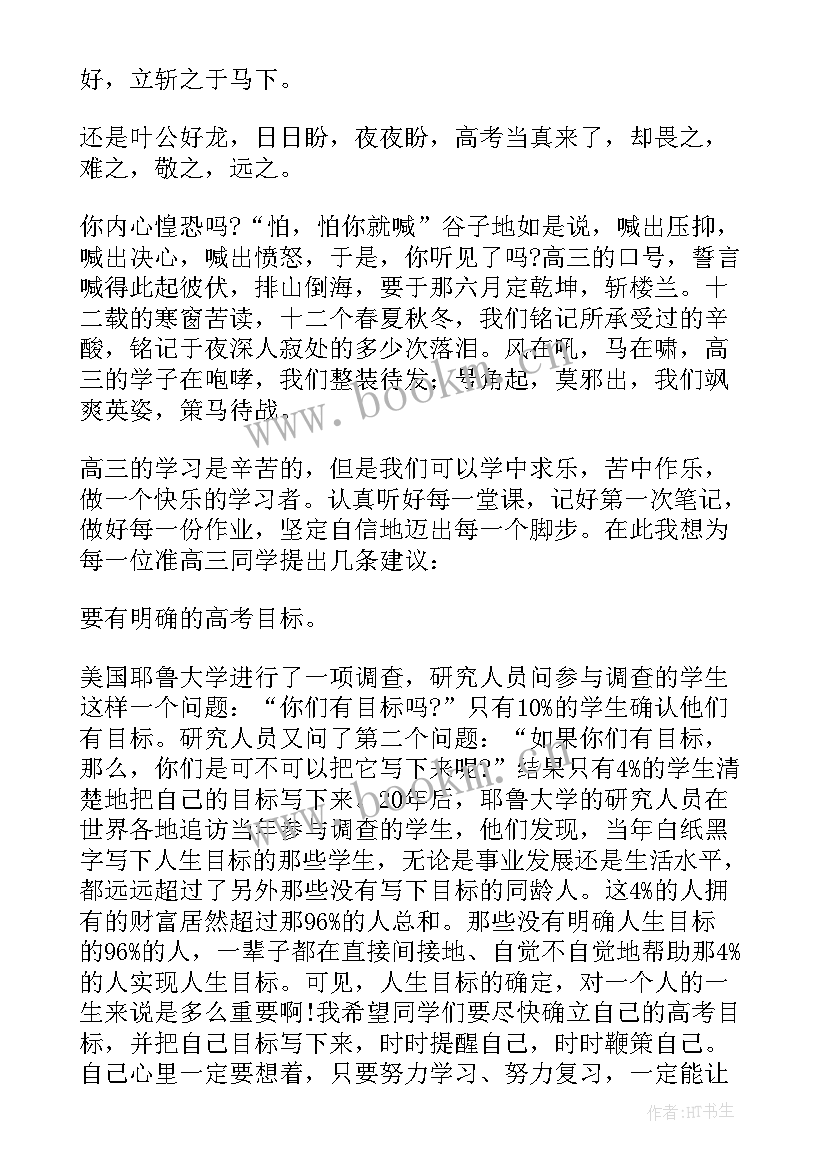 最新好学生激励坏学生演讲稿三分钟内容 三好学生演讲稿三分钟(实用5篇)