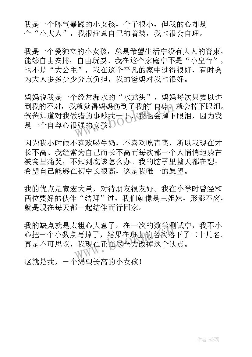 最新自我介绍初中女生英语 女生初中自我介绍(汇总6篇)