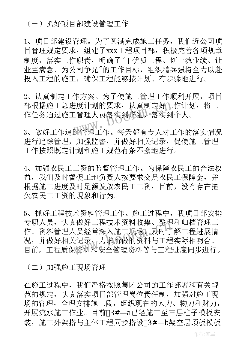 最新项目经理年度工作总结(优秀8篇)