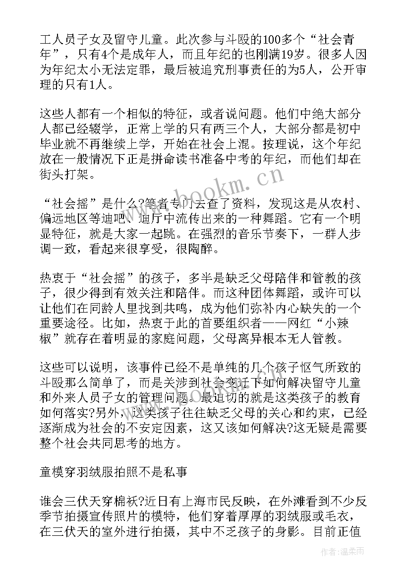 2023年春节的新闻报道策划(模板5篇)