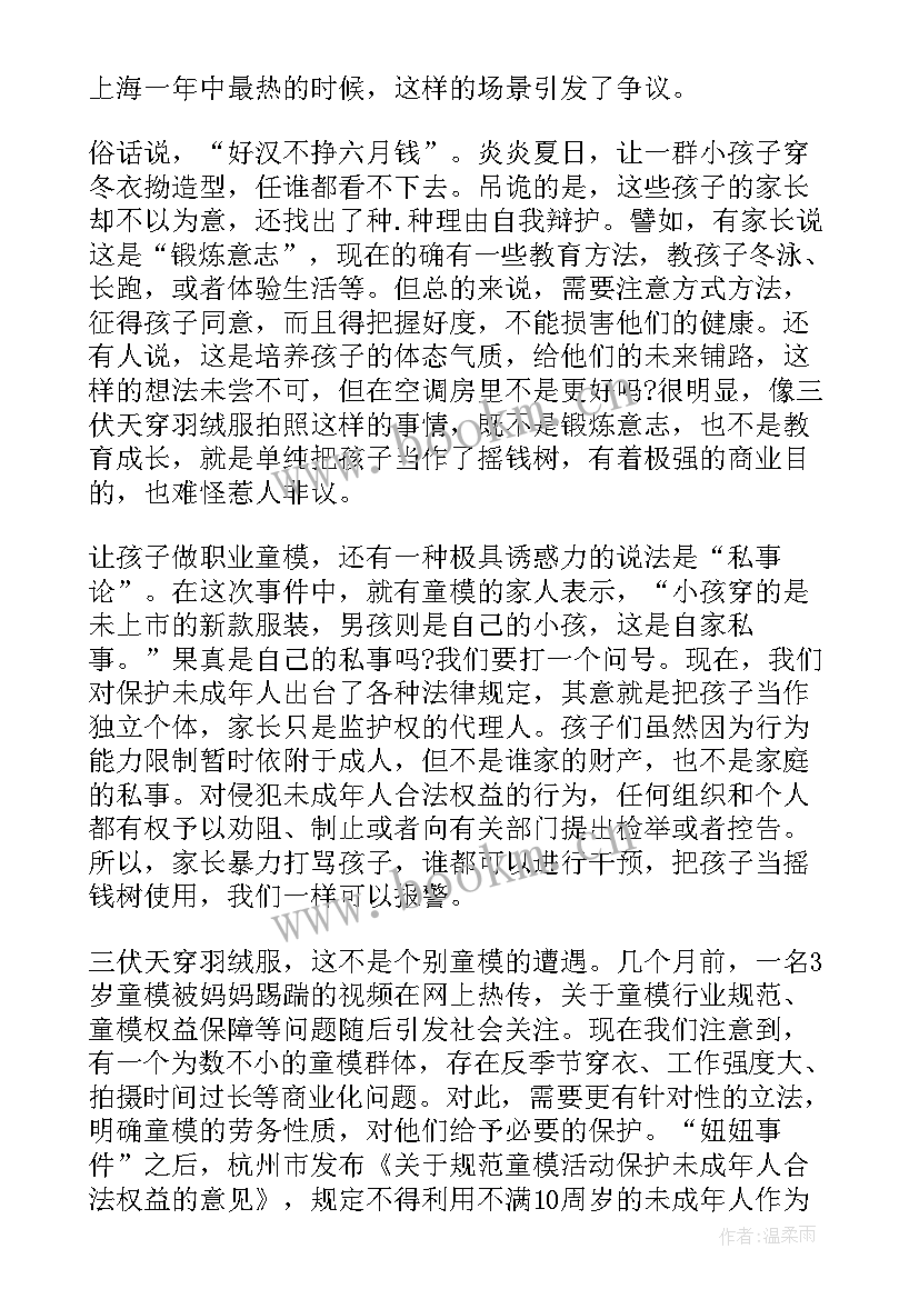 2023年春节的新闻报道策划(模板5篇)