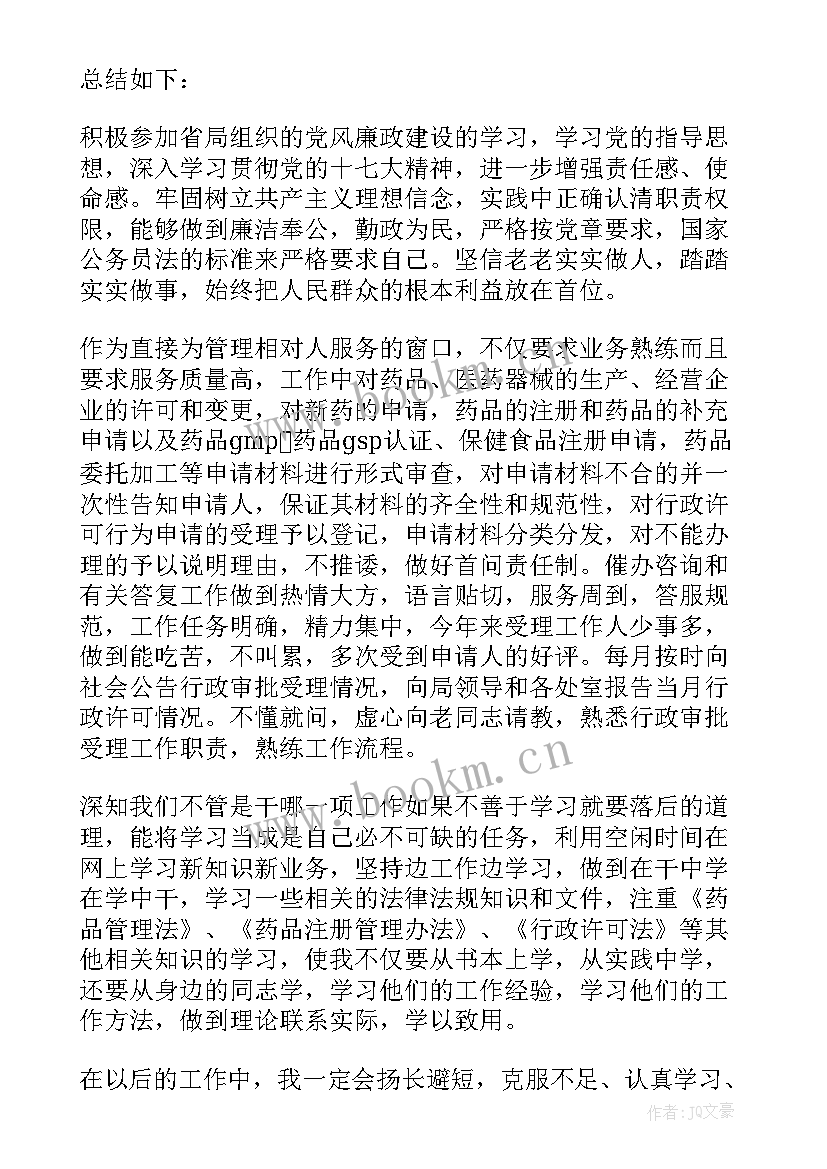 最新公务员季度考核总结管区书记 公务员季度考核工作总结集锦(大全5篇)