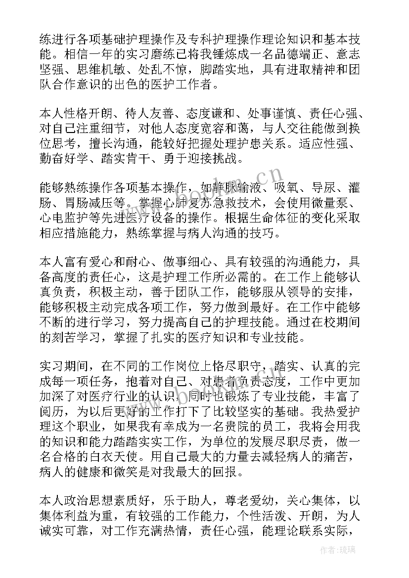 护理应届毕业生简历自我评价 护理专业应届毕业生个人简历(大全5篇)